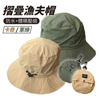 漁夫帽 防水 可收納 遮陽帽 登山帽 防曬帽 帽子 薄款速乾 戶外防曬