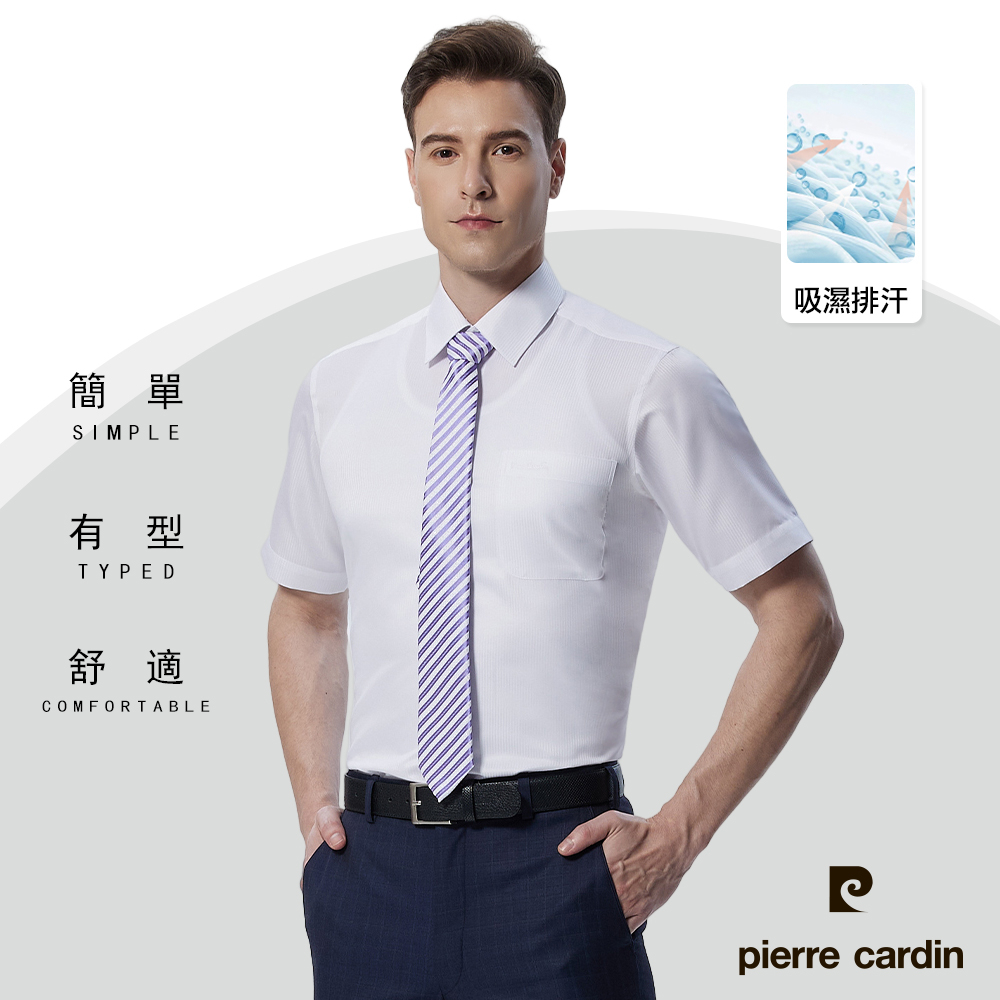 【pierre cardin 皮爾卡登】男襯衫 吸濕排汗免燙抗皺素色暗紋短袖襯衫_白色(61254-90)