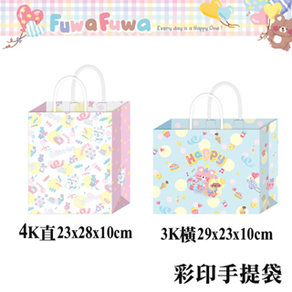 四季紙品禮品 FUWA FUWA系列 彩印手提袋4K直 3K橫 紙袋 禮物袋 BD3510 BD3520