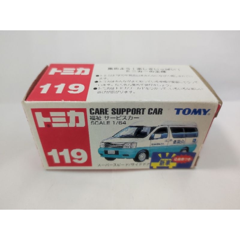 中製 舊藍標 新車貼 TOMICA TOMY No.119 CARE SUPPORT CAR 青葉會 福祉