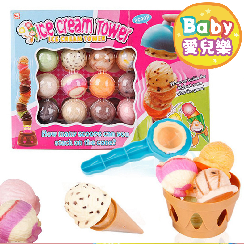 ʙᴀʙʏ愛兒樂  台灣現貨 ❁ 冰淇淋疊疊樂 兒童玩具 幼兒玩具