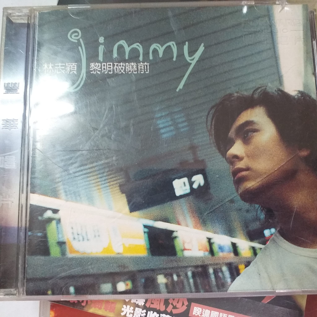 林志穎　ジミーリン　台湾CD（黎明破曉前） 黎明破曉前– Album par 林志穎– Apple Music