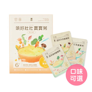 【裸廚房】頭好壯壯常溫寶寶粥6M+ 副食品 寶寶食品 寶寶粥 副食品 裸廚房寶寶粥 裸廚房小寶寶粥