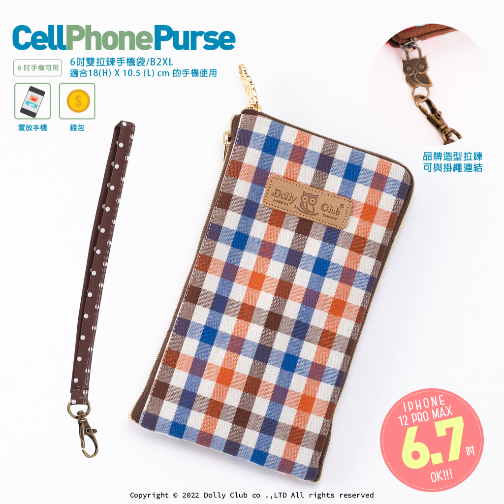 【Dolly Club】雙拉手機包 多色可選 iphone 6.7吋 手機套  附手挽繩 防水印花布包 小格紋系 台灣製