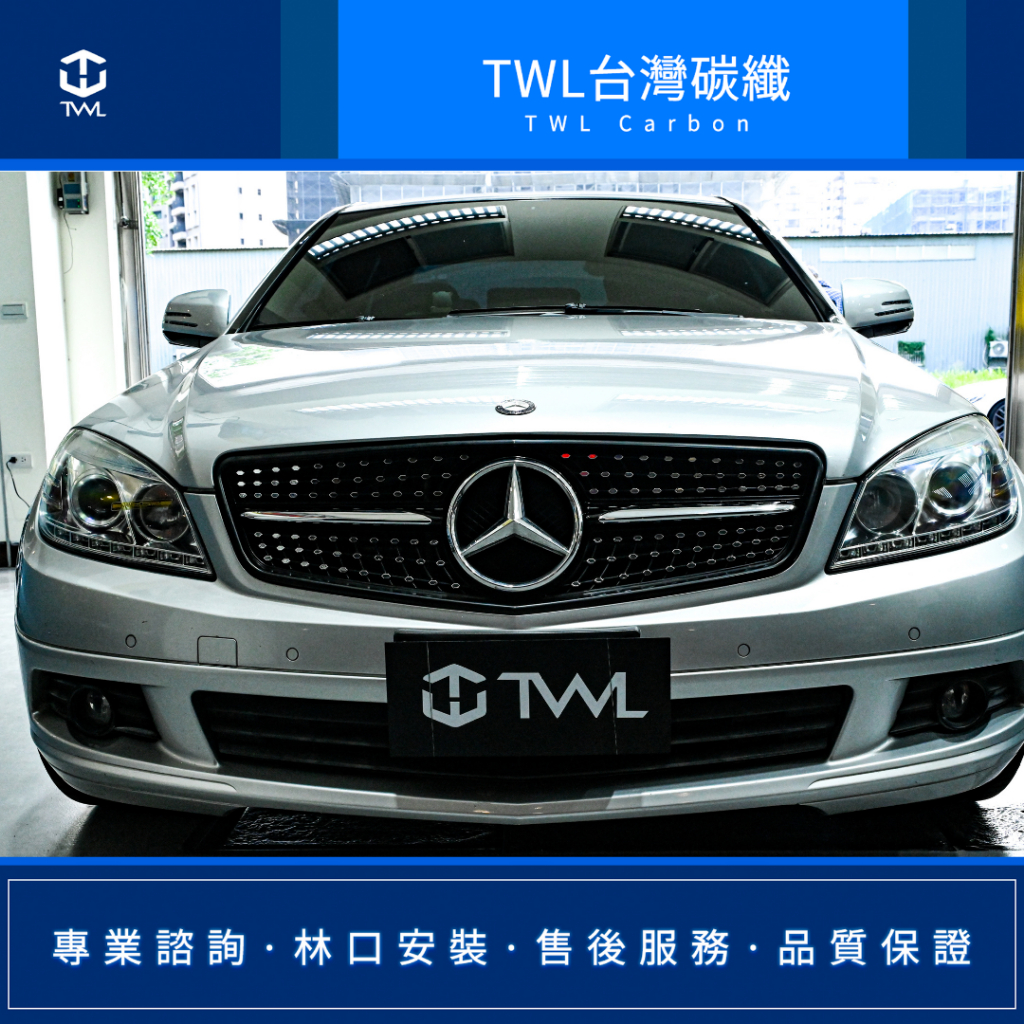 TWL台灣碳纖 賓士 BENZ W204 11 12 13 14 15 16年AMG 滿天星一線黑框 亮黑水箱罩  三星