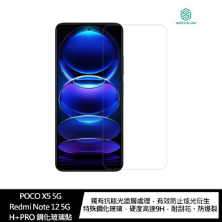 nillkin poco x5 5g/redmi note 12 5g h+pro 玻璃貼