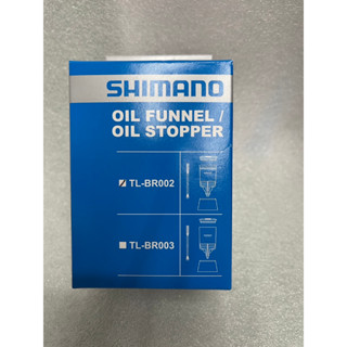 [ㄚ順雜貨鋪]Shimano TL-BR002 公路車專用 注油 油杯 工具 M7(7mm)