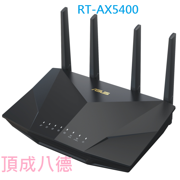 ASUS 華碩 RT AX5400 雙頻  WIFI 6 (802.11ax) 可擴展路由器