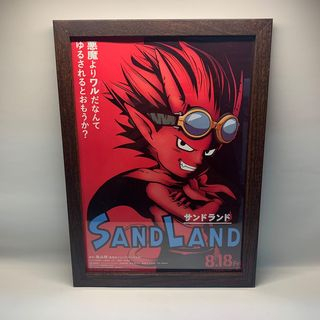 【玩具萬事屋】日本動畫 鳥山明系列 沙漠大冒險 紀念海報 日版電影海報 B5大小 含框