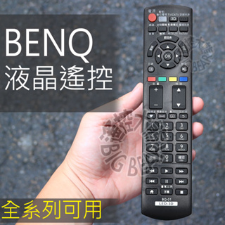 BENQ 液晶電視遙控器 BQ-01(3D)(USB)(網路鍵)對應 RC-H210 RC-H170 RC-H161