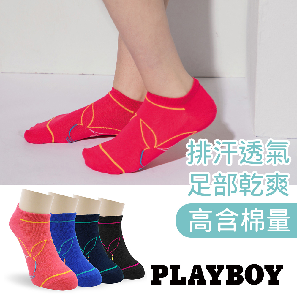 【PLAYBOY】霓虹兔隱形襪│襪子│女襪│隱形│船型襪│短襪│休閒襪│高含棉異味OUT