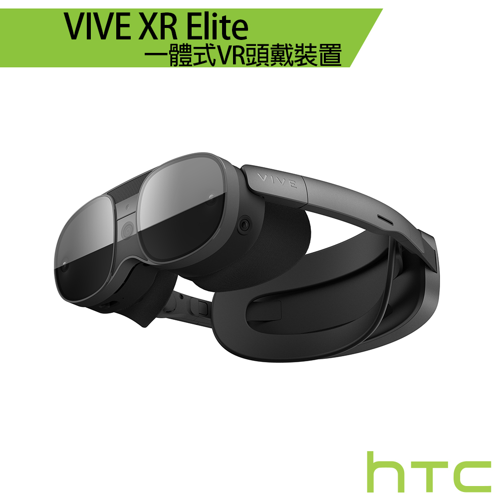 HTC VIVE XR Elite 登錄贈Steam禮物卡 一體式VR頭戴裝置 虛擬實境