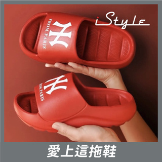 愛上這拖鞋 黑/紅/粉色｜iStyle｜室內拖鞋 厚底柔軟浴室 耐磨防滑防水止滑 居家休閒時尚潮流 麵包鞋 男鞋／女鞋