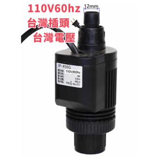 【林美美水族】【森森前置桶專用抽水馬達】二代JP-450G過濾桶外接602/603前置桶專用原裝正品
