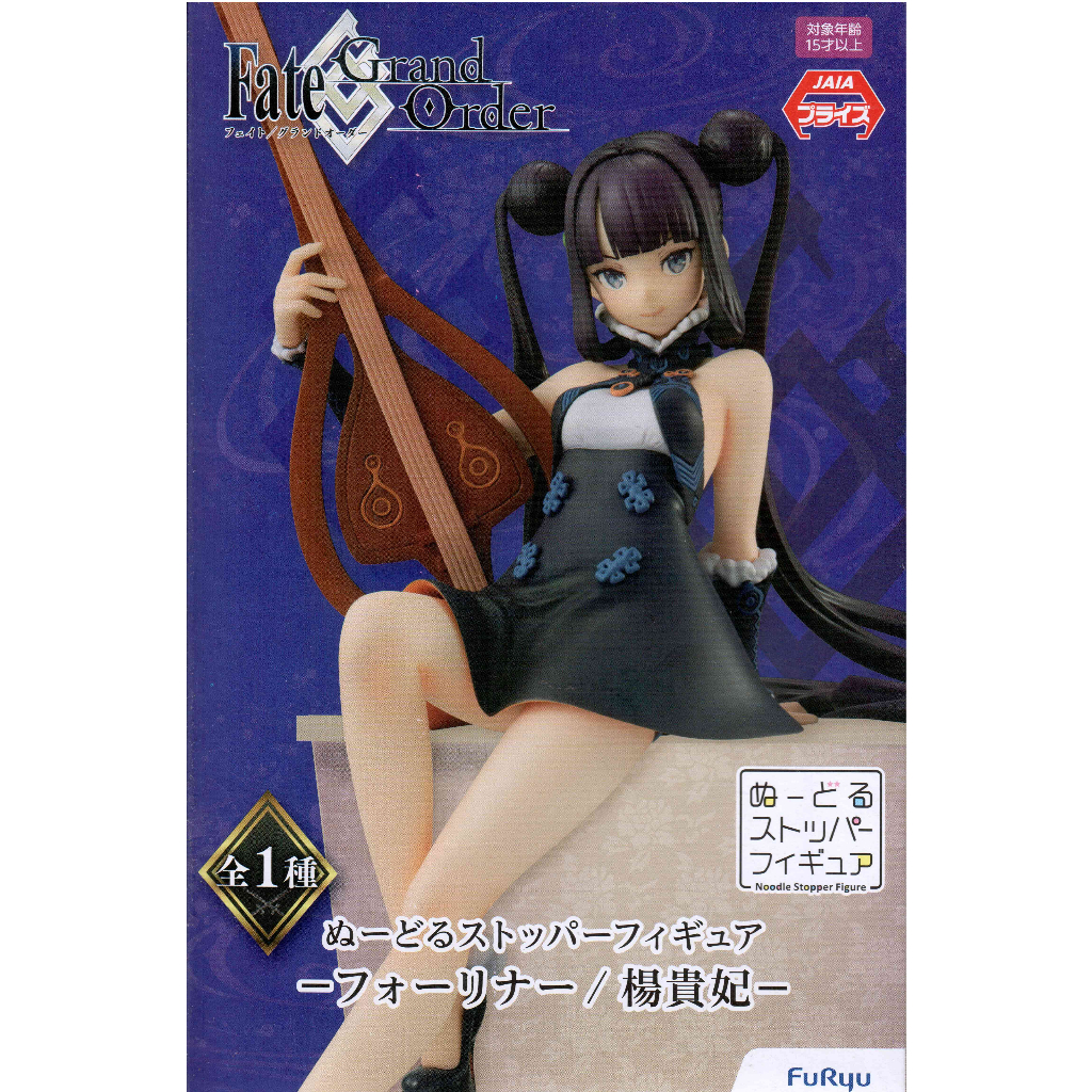 【靜宜玩具-現貨】 FuRyu Fate FGO Foreigner 楊貴妃 楊玉環 泡麵蓋 公仔 FU12353