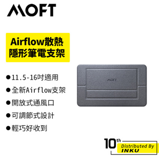 MOFT Airflow散熱隱形筆電支架 筆記型 電腦 支架 散熱 可調節 強韌皮革 不易損壞 防水 11.5-16吋