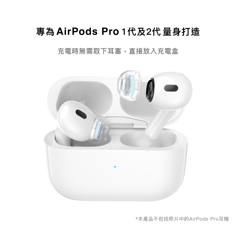 【SpinFit】CP1025 SuperFine™ AirPods Pro 1 &amp; 2專用矽膠耳塞