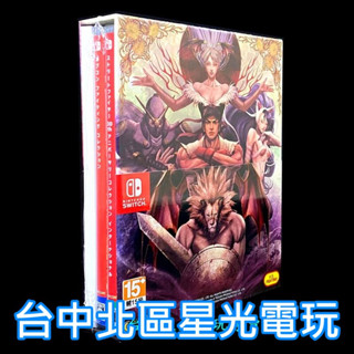 Nintendo Switch 卡普空 CAPCOM 格鬥遊戲合輯 傳奇包 【含限定三大特典】日英文版全新品【臺中星光】