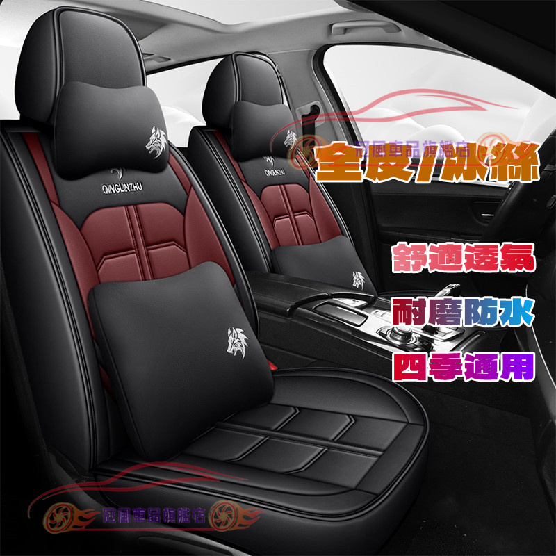 汽車座椅套Suzuki鈴木SX4 Swift Toyota yaris Camry RAV4 Vios套皮革坐墊座套