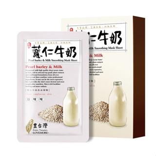 TANI・豐台灣 薏仁牛奶柔白蠶絲面膜(5入/盒)