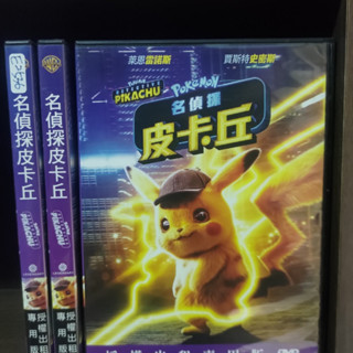 正版DVD 電影 歐美 奇幻冒險《名偵探皮卡丘》萊恩雷諾斯 比爾奈伊 蘇琪沃特豪斯【超級賣二手片】