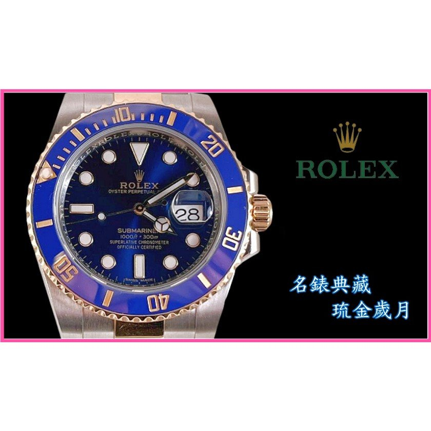 【宏恩典精品】勞力士 ROLEX SUBMARINER 藍水鬼 116613 潛航者 ~ 2018年原廠保卡 ~