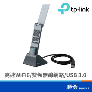TP-LINK Archer TX20UH AX1800 無線網絡卡 WiFi 6 USB 3.0 雙頻