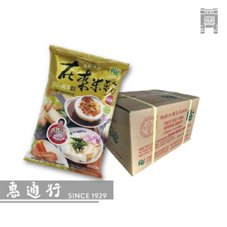 【惠通行】屏東農產超級水磨 在來米粉 整箱價 600g/20包入 官方指定經銷商
