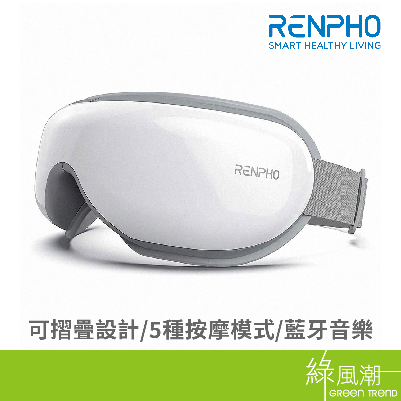 RENPHO RF-EM001W 氣壓式熱感眼部按摩器 白