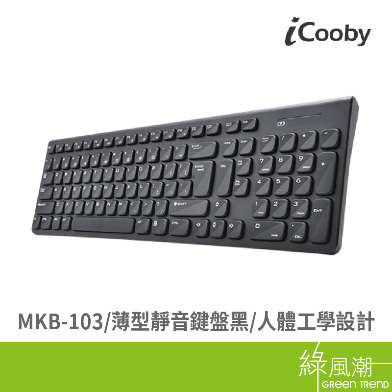 iCooby MKB-103 鍵盤 薄型靜音鍵盤 USB 黑