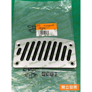 【汽車零件專家】三菱 ZINGER GRUNDER GALANT 橡皮 踏板橡皮 煞車踏板橡皮 剎車踏板橡皮 中華原廠