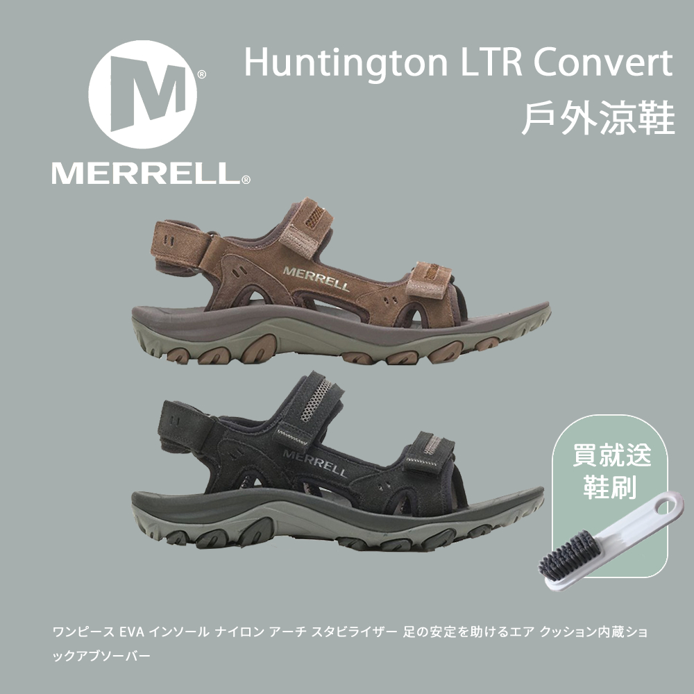 【Merrell】 Huntington LTR Convert戶外涼鞋 (M03684)