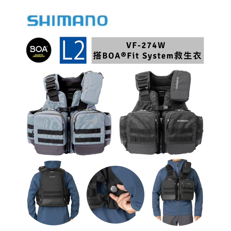 （拓源釣具）SHIMANO 23 VF-274W 搭載BOA® Fit System 救生衣