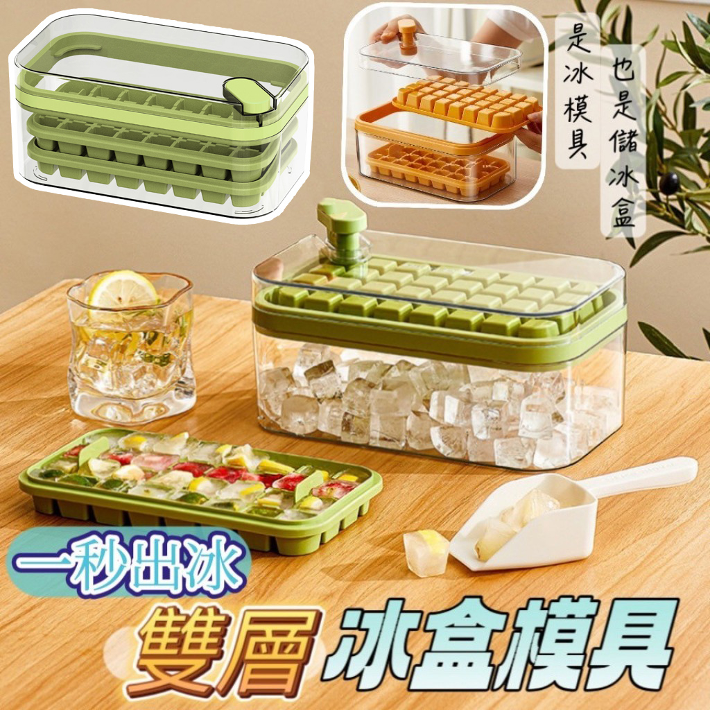 製冰盒矽膠按壓的價格推薦 - 2024年6月| 比價比個夠BigGo