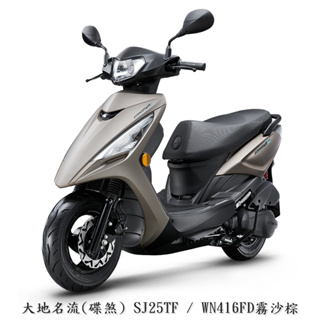 《KYMCO》光陽機車 大地名流 125 碟煞 正常車 SJ25TF 進程車業【機車工程師】