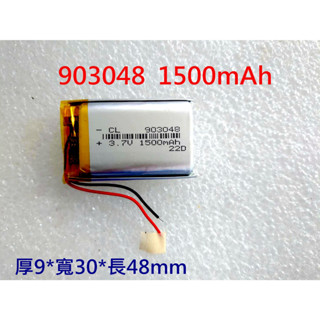 全新帶保護板 903048 1500mAh 3.7V 維修用 行車紀錄器 導航機 GPS