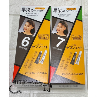 (開發票) 全新 日本原裝進口 寶王快染髮霜 經濟包 白髮專用