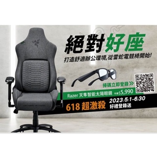 億嵐家具《瘋椅》再送好禮 送組裝 雷蛇 Razer 電競椅 布織灰 RZ38-02770300-R3U1工學椅