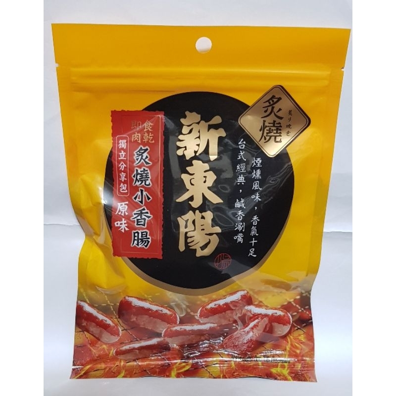 《蝦皮最便宜》新東陽 炙燒小香腸 原味 100g