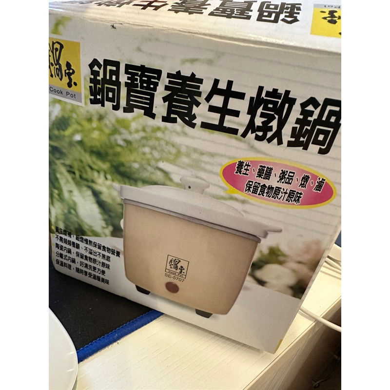 【鍋寶】養生迷你小燉鍋0.5L SE-5707