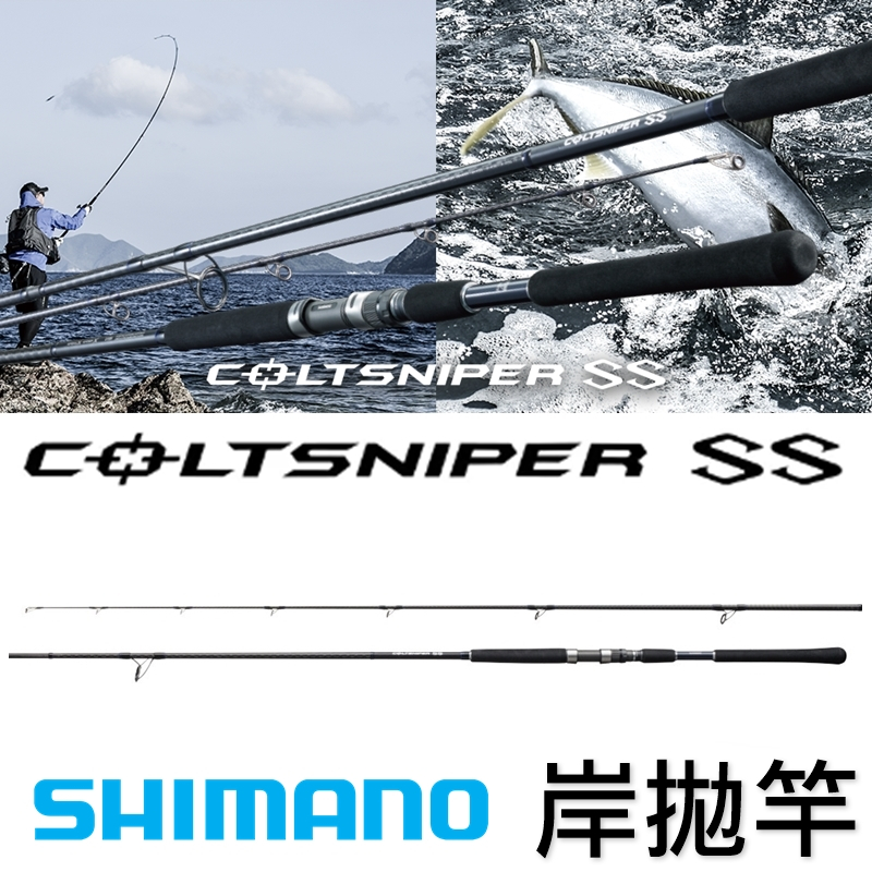 迷你釣具★SHIMANO＜ 19年 COLTSNIPER SS 岸拋竿 ＞公司貨。狙擊手路亞竿鐵板竿天亞竿白帶竿飛扁竹梭