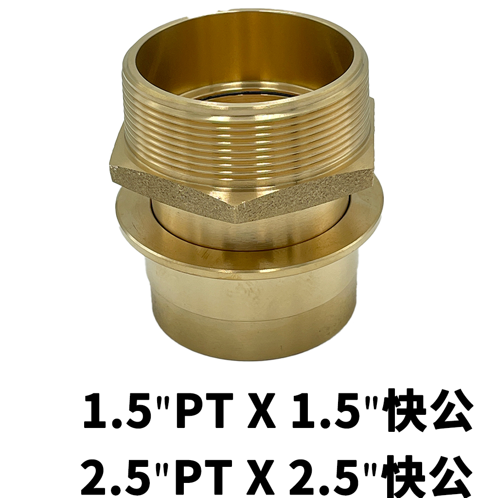 消防器材 消防用品 陰式採水口 外牙 轉接頭對接消防設備PT牙1.5"PT轉1.5快公 2.5"PT轉2.5快公