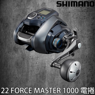 源豐釣具 SHIMANO 22 FORCE MASTER 1000 FM1000 FM 1000 電捲 電動捲線器