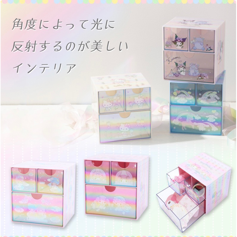 日本正版kitty 美樂蒂 大耳狗 雙子星 庫洛米 炫銀極光 三格收納盒 雙層抽屜 抽屜收納盒 飾品盒 文具盒 化妝品盒