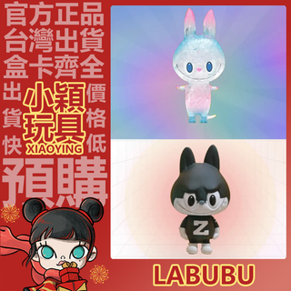 【小穎玩具】隱藏款 Labubu 迷你 zimomo 系列 4代 盲盒 拉布布 泡泡瑪特一中盒 公仔 盒玩 KA WDW