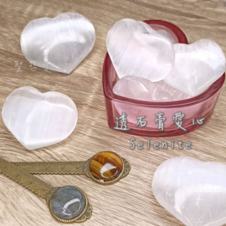 透石膏愛心組(Selenite) 透石膏 靜心 冥想 療癒 直覺 情緒 轉換工作 水晶 礦石 曼陀羅 水晶排列🔯聖哲曼🔯