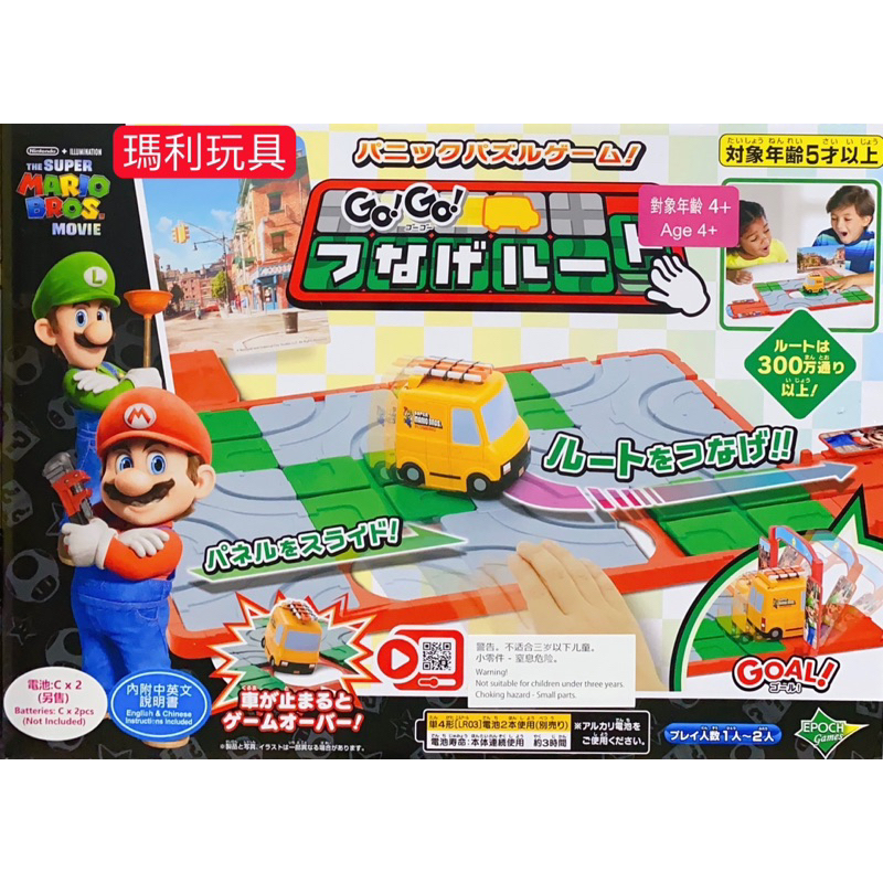 【瑪利玩具】瑪利歐拼圖軌道車遊戲組 EP07466