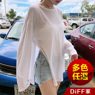 【DIFF】韓版夏天薄款透膚防曬長袖上衣 防曬衣 外搭衣 女裝 衣服 外套 長袖上衣 薄外套 罩衫 防曬外套【W401】