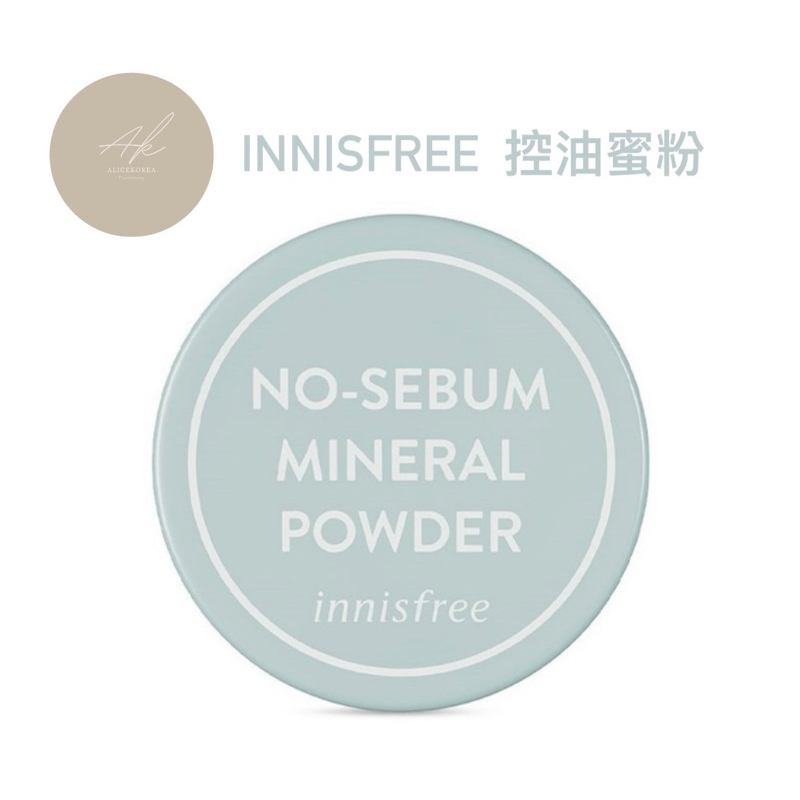 🇰🇷 Innisfree 礦物質控油蜜粉