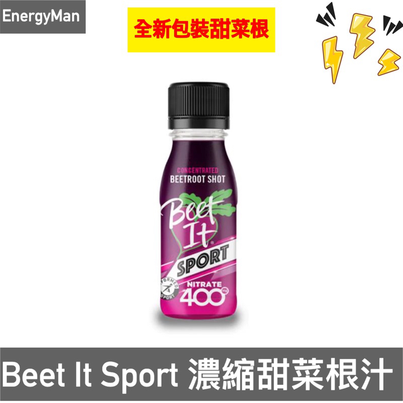(現貨/刷卡) Beet it sport nitrate 400 濃縮甜菜根汁 70ml 單隻賣場 跑馬/登山/自行車